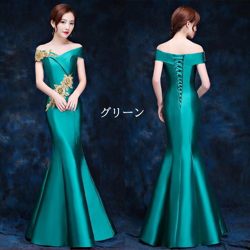 カラードレス ロングドレス マーメイドドレス オフショルダー
