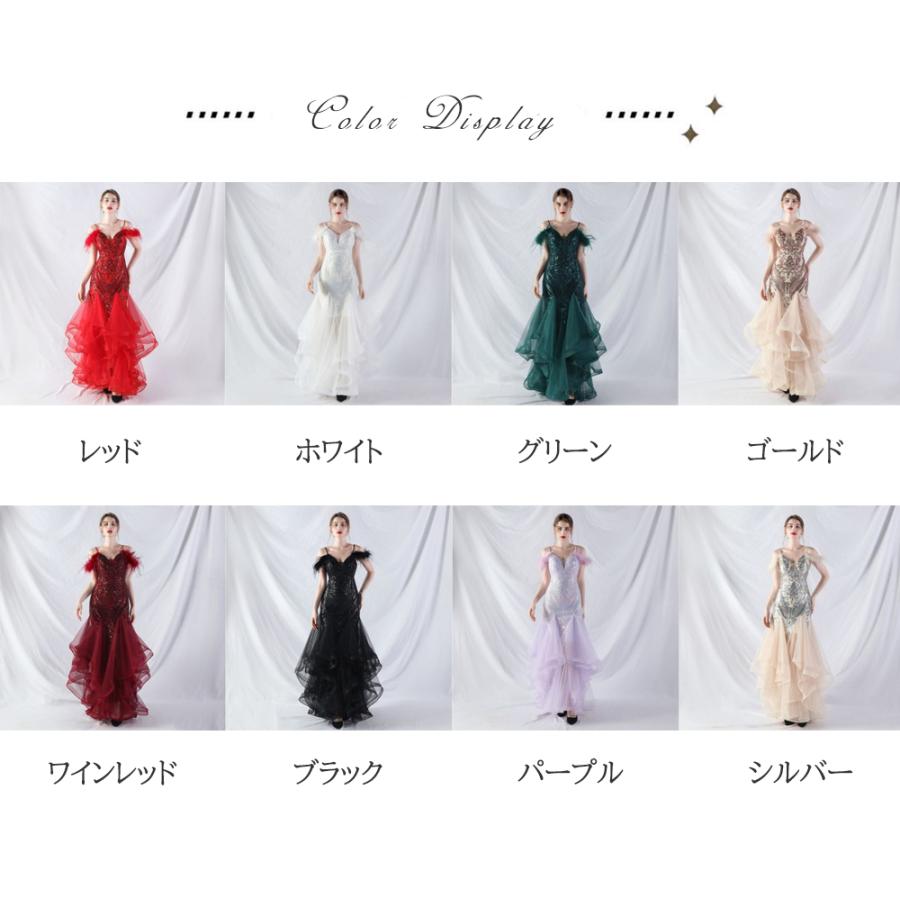 カラードレス マーメイドドレス ダンスドレス スパンコール 上品 カクテルドレス ロングドレス ウェディングドレス 結婚式 二次会 発表会 パーティードレス_1