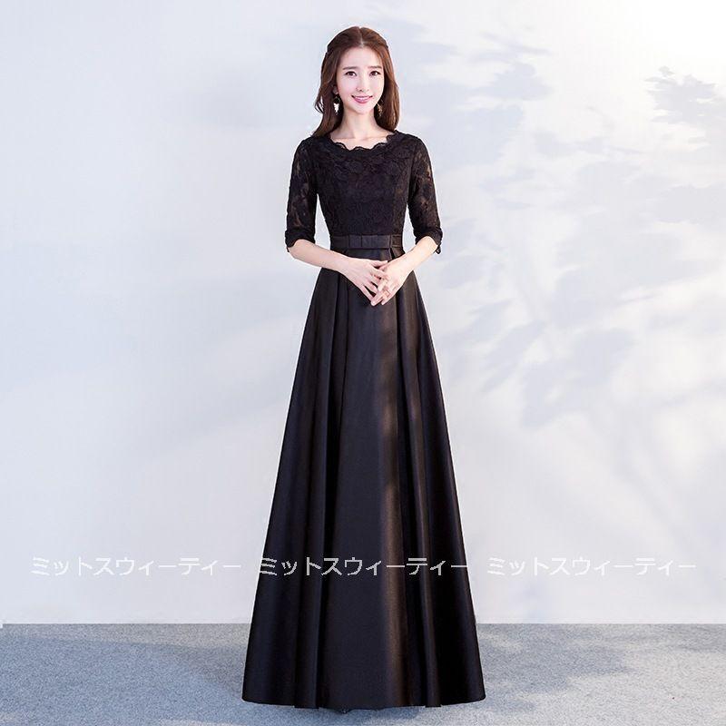 カラードレス 黒 安い ロングドレス 演奏会 コンサート 二次会 A カラードレス 黒 安い ロングドレス 演奏会 コンサート 二次会 A