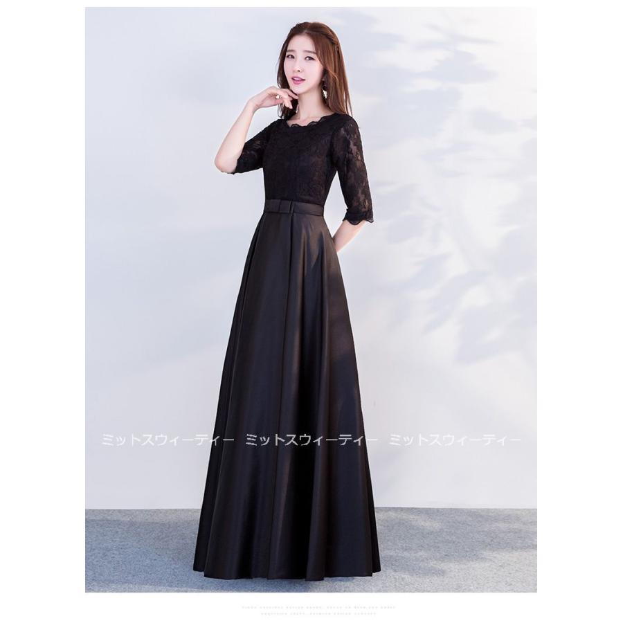 カラードレス 黒 安い ロングドレス 演奏会 コンサート 二次会 Aライン