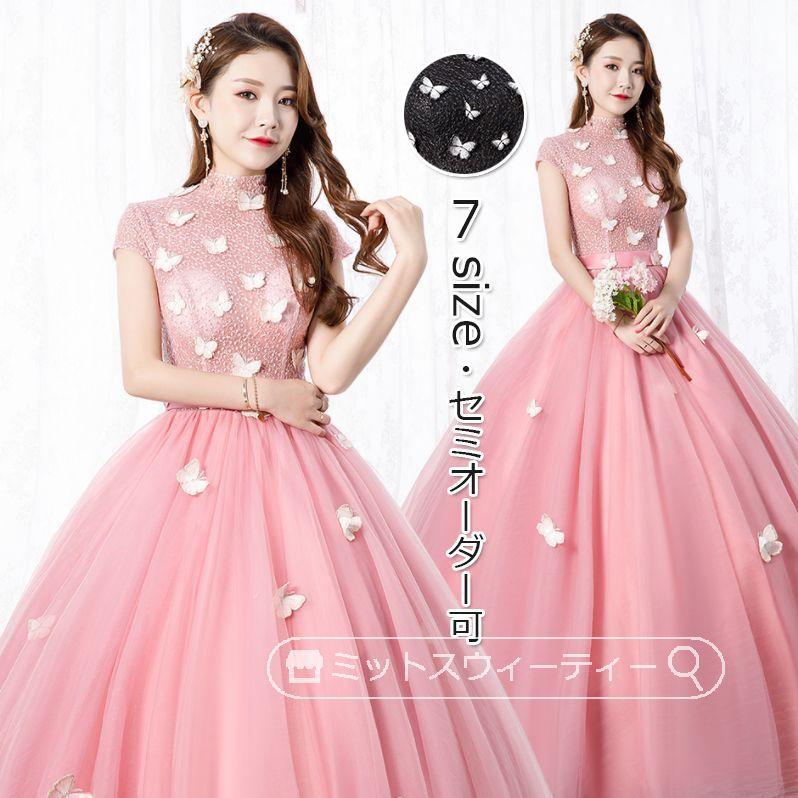 カラードレス ピンク ブラック 演奏会 バタフライ ロングドレス コンサート パーティードレス ピアノ発表会 ウェディング 二次会 プリンセス 結婚式 ステージ Cd6 ミットスウィーティー 通販 Yahoo ショッピング