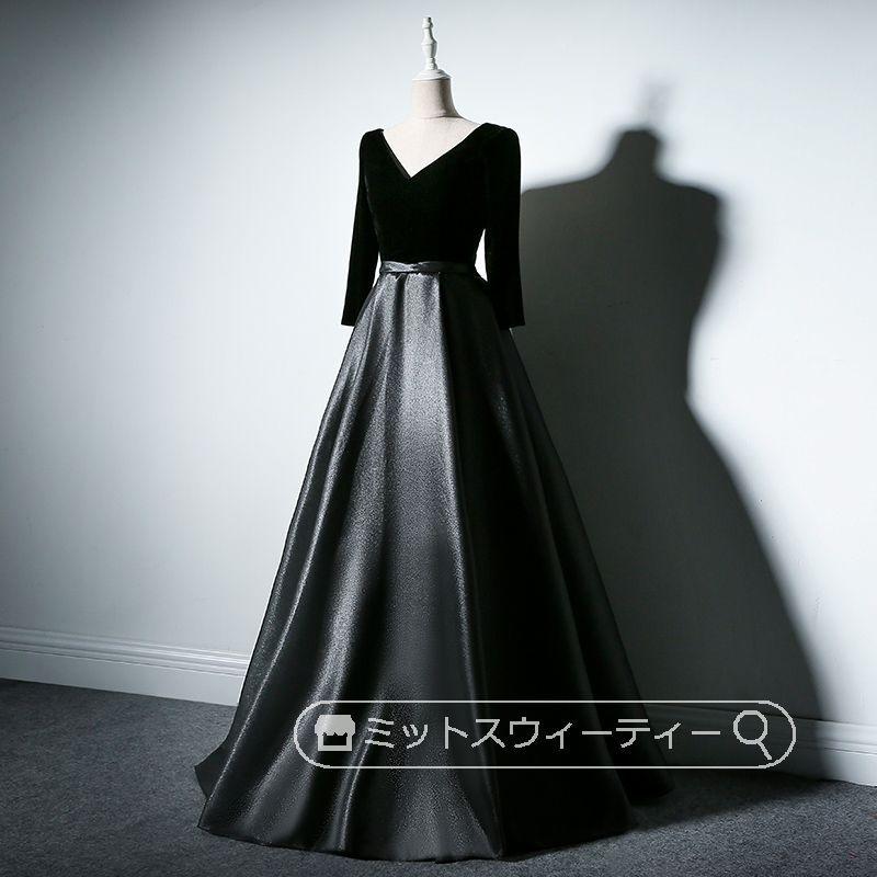 カラードレス Aラインドレス ベルベット 黒 ロングドレス 演奏会