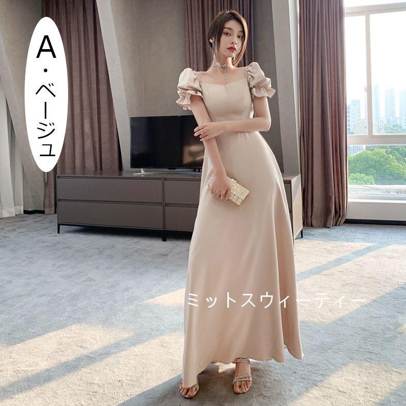 ブライズメイドドレス マキシ丈ドレス カラードレス ベージュ フォーマルドレス 結婚式 イブニングドレス 二次会 スレンダードレス パーティードレス 発表会 Cd ミットスウィーティー 通販 Yahoo ショッピング