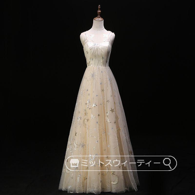 カラードレス 声楽 花嫁 星 演奏会 舞台 ゴールド ロングドレス Aラインドレス 衣装 コンクール ピアノ発表会 コンサート フォーマル パーティードレス ドレス