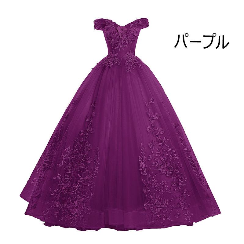 カラードレス プリンセス ロングドレス オフショルダー 演奏会 カラードレス プリンセス ロングドレス オフショルダー 演奏会