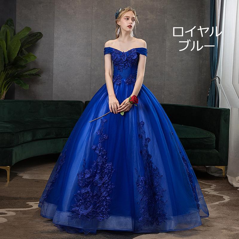 カラードレス プリンセス ロングドレス オフショルダー 演奏会 カラードレス プリンセス ロングドレス オフショルダー 演奏会
