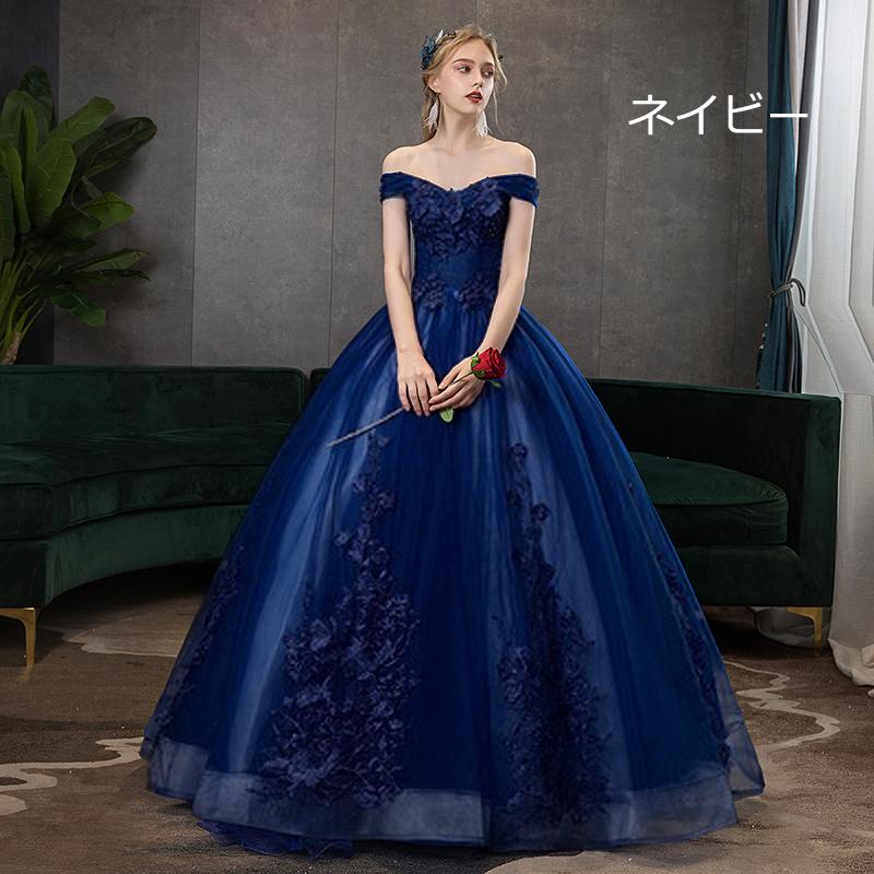 カラードレス プリンセス ロングドレス オフショルダー 演奏会 カラードレス プリンセス ロングドレス オフショルダー 演奏会
