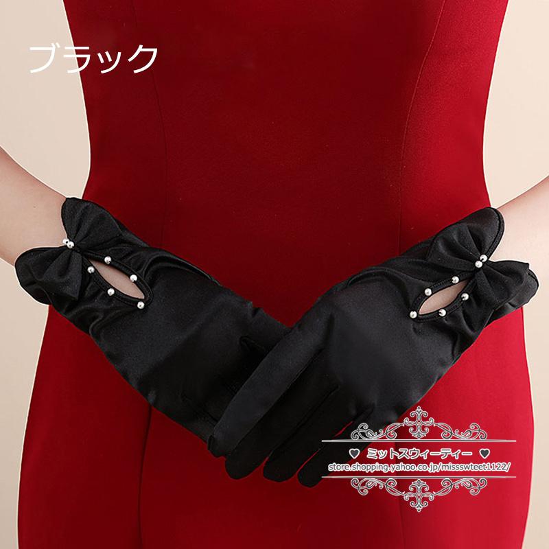 ウエディンググローブ 白 赤 黒 ワインレッド ショートグローブ ウェディング手袋 ブライダル 結婚式 花嫁 二次会 披露宴 前撮り パーティー 発表会 Gu64 ミットスウィーティー 通販 Yahoo ショッピング