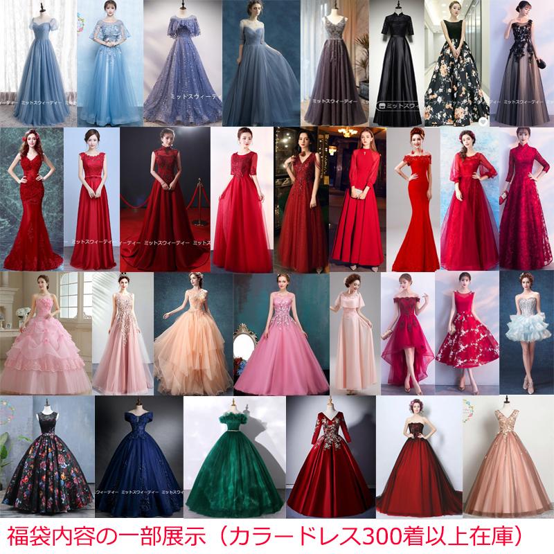 ☆ロングドレス☆ ウェディングドレス カラードレス 在庫処分 ☆ロングドレス☆ ウェディングドレス カラードレス 在庫処分