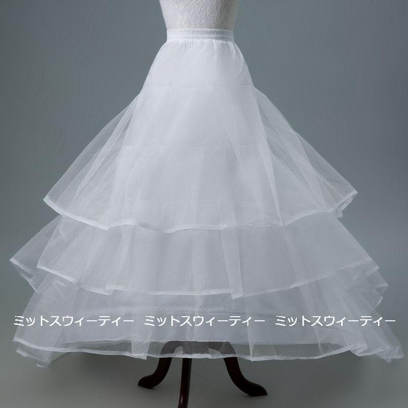 即納 パニエ ワイヤーパニエ ボリューム 大人 ウェディングドレス用 ブライダル ロングドレス トレーン 白 結婚式 二次会 花嫁 ウエディングドレス チュール｜missswteet1122｜04