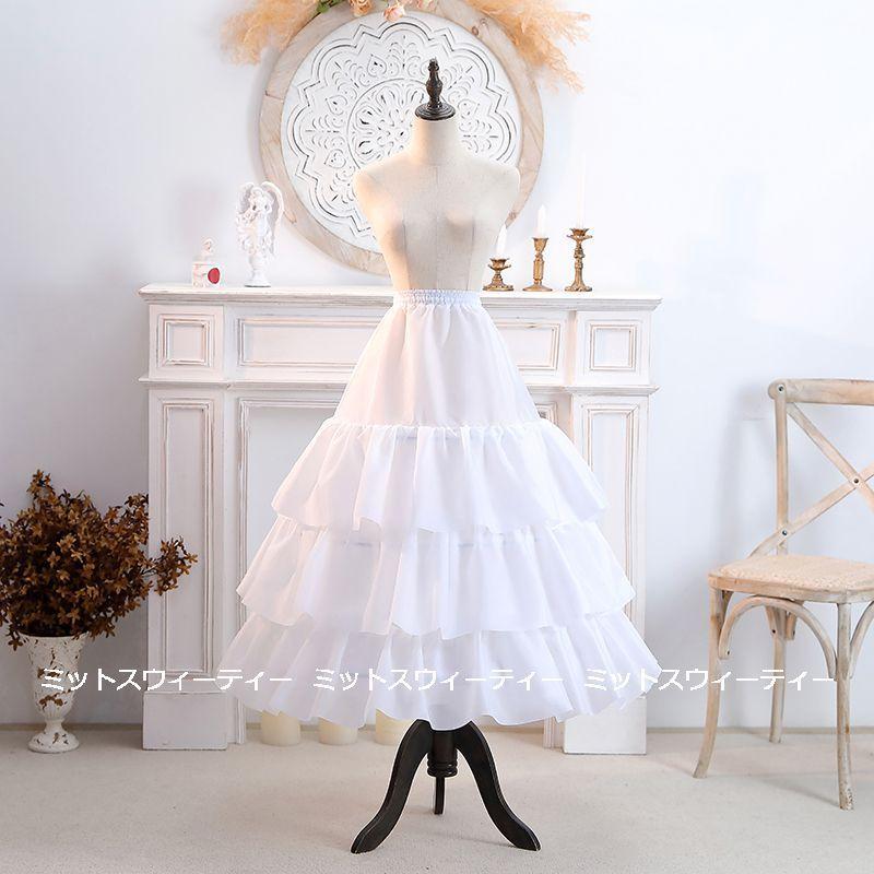 特別セーフ パニエ 3段チュール ホワイト コスプレ ドレス 45㎝ スカート 白
