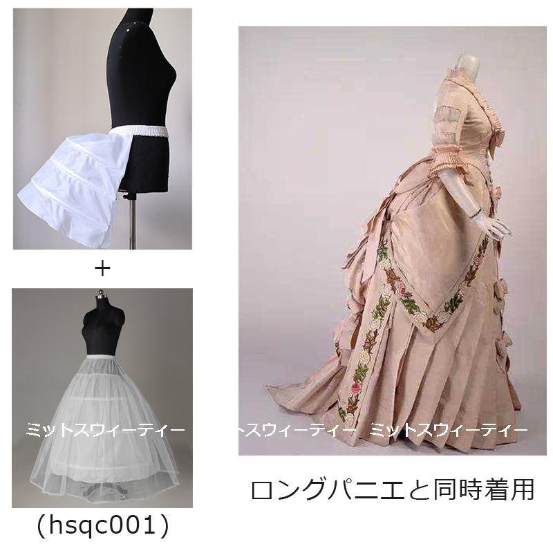 バッスルパニエ ヒップライン 大人 パニエ フランス風 バロック ロココ