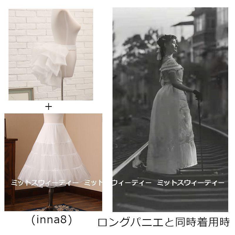 即納 バッスルパニエ ボリューム チュール 大人 舞台衣装 ステージ