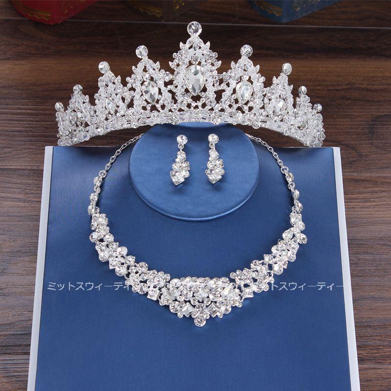 ウエディング アクセサリーセット ティアラ＋ネックレス＋イヤリング