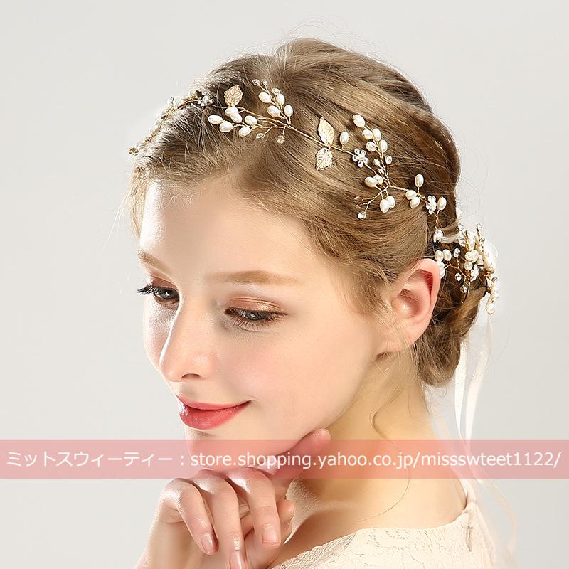ウエディング ヘッドドレス ヘアバンド カチューシャ 髪飾り 花嫁 ウェディング 結婚式 発表会 演奏会 披露宴 ブライダル パーティー 二次会 海外挙式 ビーズ 日本製