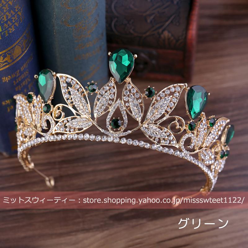 Parti du Ruban ♥ ヘッドドレス 冠 王冠 パーティー イベント 6色 ウエディング ヘッドドレス ティアラ クラウン 王冠 花嫁