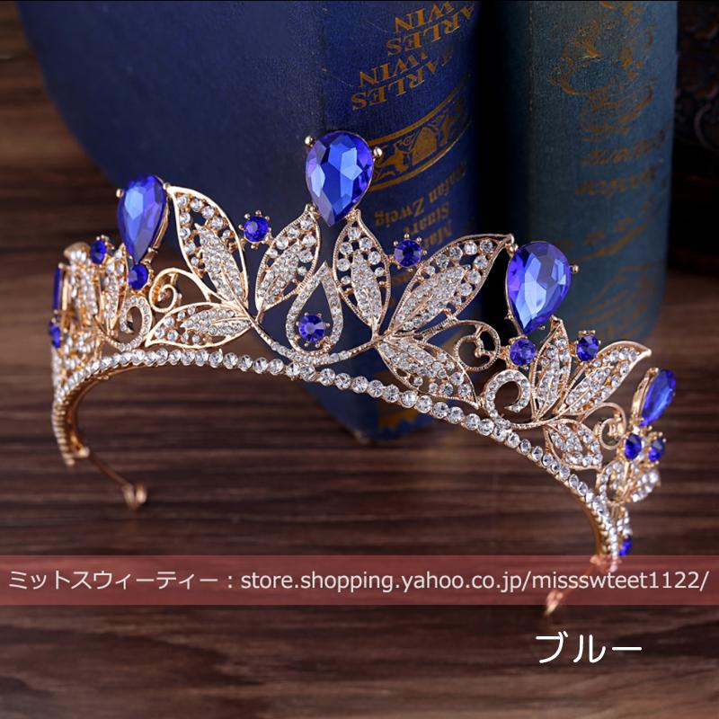 6色 ウエディング ヘッドドレス ティアラ クラウン 王冠 花嫁 6色 ウエディング ヘッドドレス ティアラ クラウン 王冠 花嫁