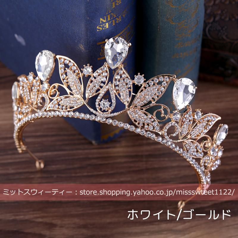 6色 ウエディング ヘッドドレス ティアラ クラウン 王冠 花嫁