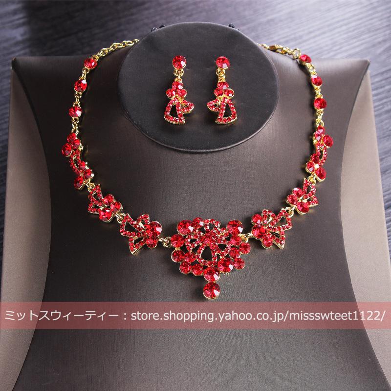 ウエディング ネックレス セット イヤリング ピアス 赤 花嫁 ウエディング ネックレス セット イヤリング ピアス 赤 花嫁