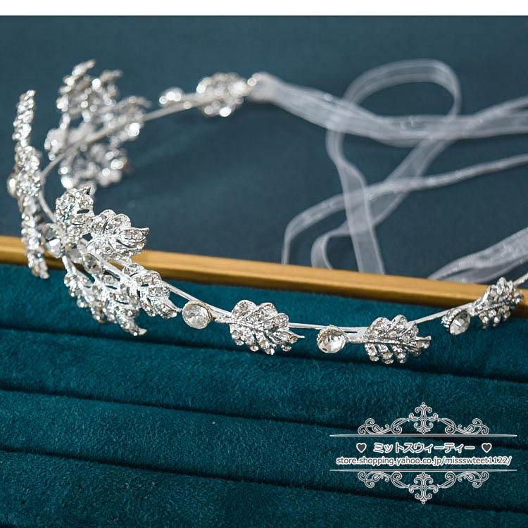 ウエディングヘッドドレス カチューシャ ヘアバンド シルバー リーフ