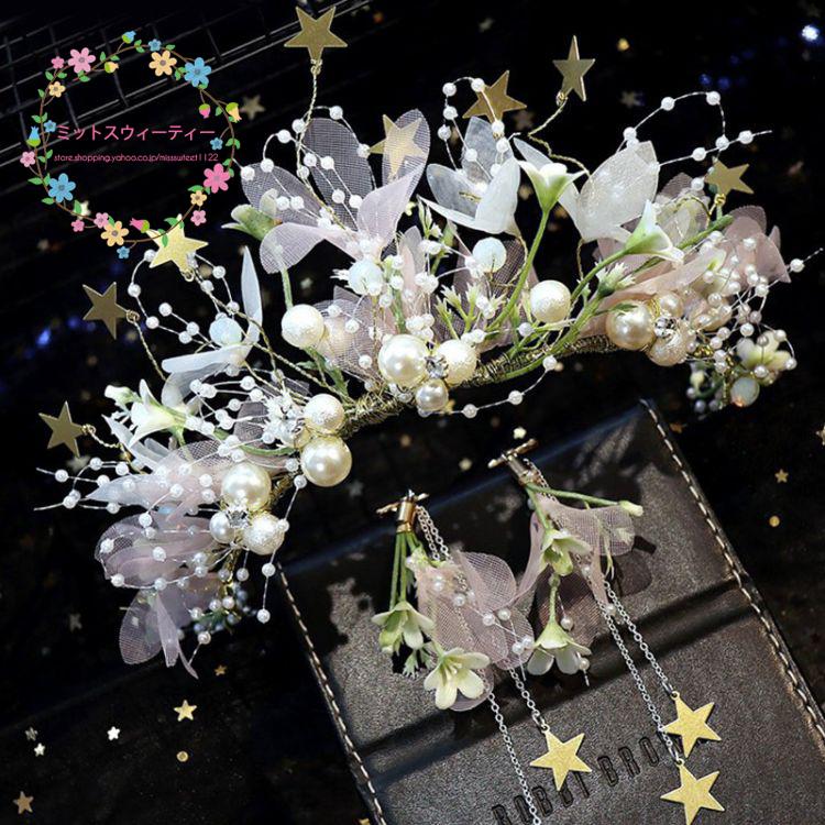 ティアラ 王冠 お姫様 髪飾り クラウン 花嫁 ヘアアクセサリー ウェディング 結婚式 パーティー 二次会 ウェディングフォト 夢 物語風 星 花 花冠 イヤリング Km569 ミットスウィーティー 通販 Yahoo ショッピング