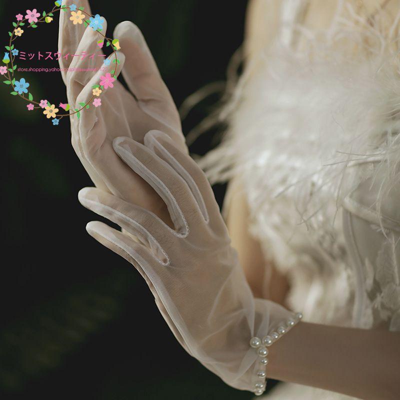 ウェディンググローブ パール サテン ブライダル フォーマル シンプル