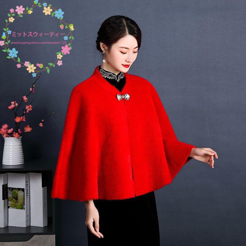 ブライダルケープ 花嫁 チャイナドレス 結婚式 ファーボレロ 肩掛け