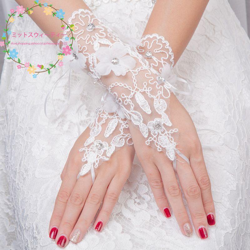 ウェディンググローブ ドレスグローブ ショートグローブ ドレス手袋 ミドル フルフィンガー 刺繍 レース ビジュー 結婚式 教会挙式 披露宴 ドレス 花嫁 白 Km697 ミットスウィーティー 通販 Yahoo ショッピング