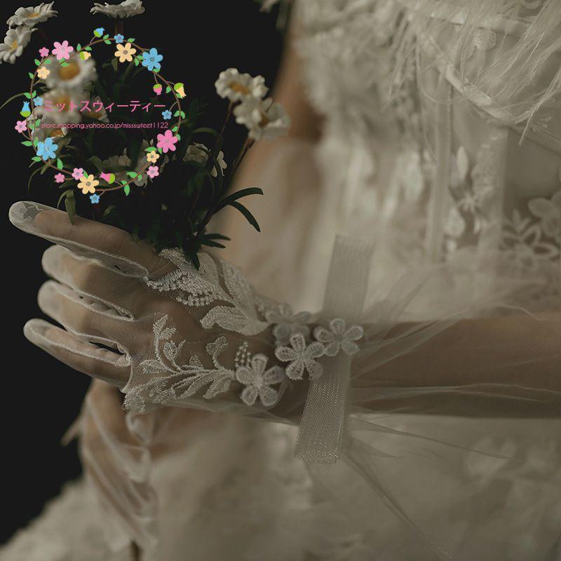 ウエディンググローブ ウェディング ロンググローブ フラワー リーフ 手袋 レディース 花嫁 二次会 パーティー 結婚式 小物 ブライダル フォーマル お花 白 Km710 ミットスウィーティー 通販 Yahoo ショッピング