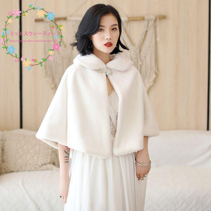 ウエディングショール 袖なし ブライダルケープ 花嫁 ボレロ 結婚式