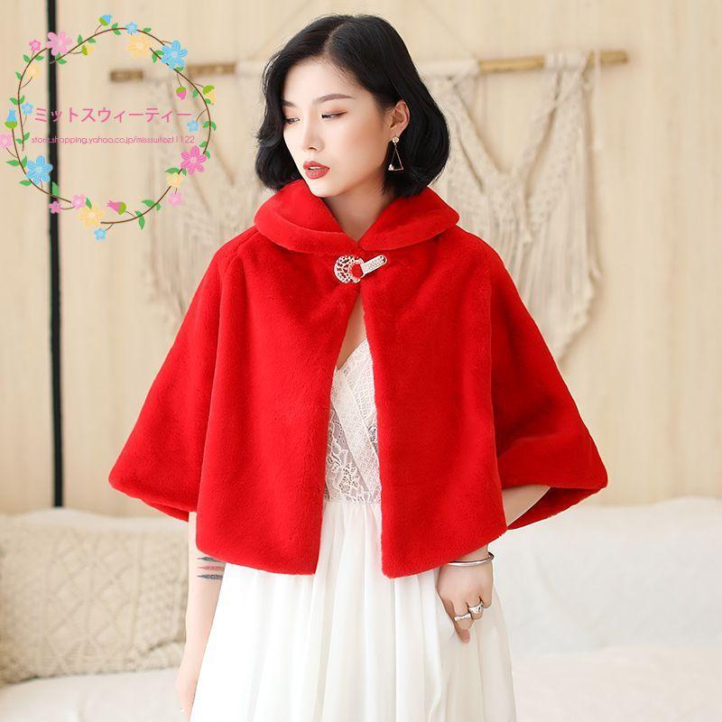 ウエディングショール 袖なし ブライダルケープ 花嫁 ボレロ 結婚式