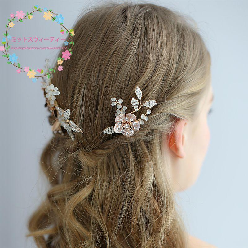 髪飾り ヘアアクセ ヘアドレス 花嫁 ウエディング ヘアピン 七五三