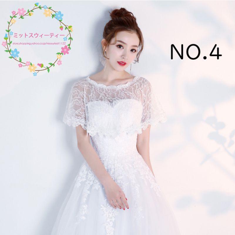 ドレスケープ フォーマルケープ 9色 ボレロ ショール レース 透かし