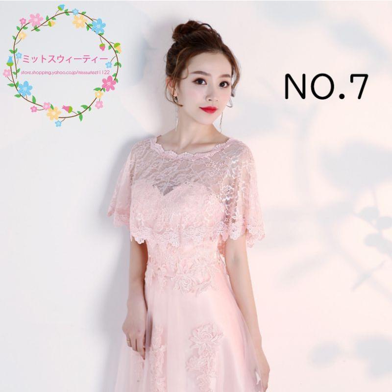 ドレスケープ フォーマルケープ 9色 ボレロ ショール レース 透かし