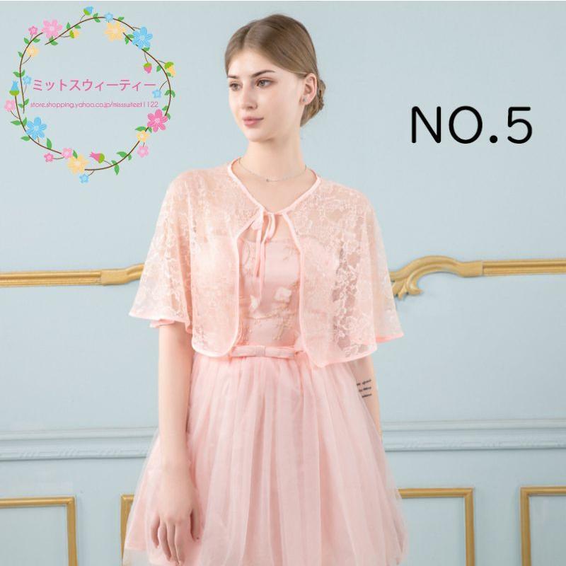 ブライダルケープ 花嫁 レース 結婚式 二次会ボレロ 肩掛け 二次会