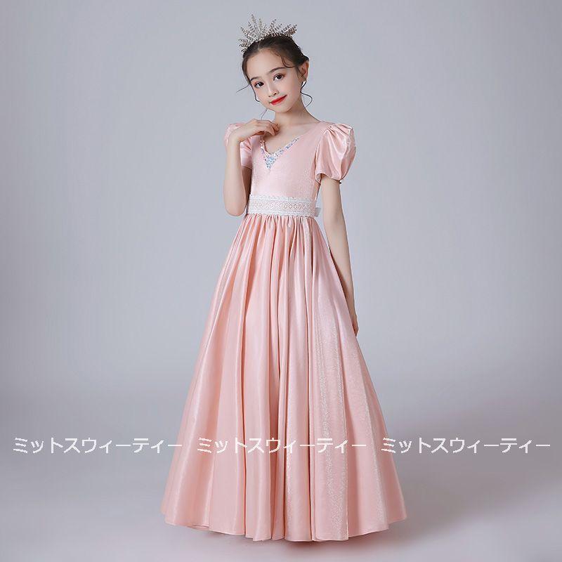 超話題新作 ピアノ発表会 七五三 結婚式 花嫁 二次会 フォーマルドレス 女の子 キッズドレス ワンピース 姫系 子供ドレス 子どもドレス 演奏会 上品 お宮参り お姫様 子供服 ドレス サイズ 110 Michiganestateplanning Com