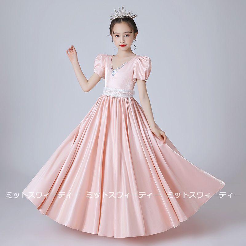 超話題新作 ピアノ発表会 七五三 結婚式 花嫁 二次会 フォーマルドレス 女の子 キッズドレス ワンピース 姫系 子供ドレス 子どもドレス 演奏会 上品 お宮参り お姫様 子供服 ドレス サイズ 110 Michiganestateplanning Com