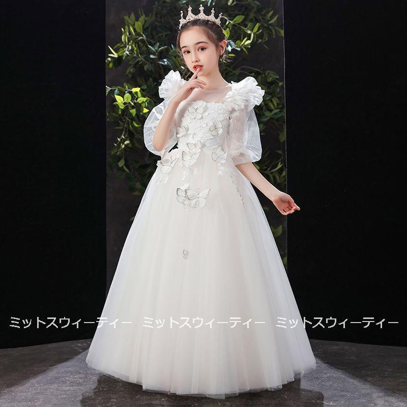 子供ドレス ピアノ発表会 子どもドレス ロングドレス フォーマルドレス