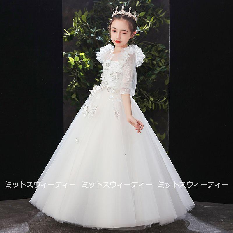 子供ドレス ピアノ発表会 子どもドレス ロングドレス フォーマルドレス