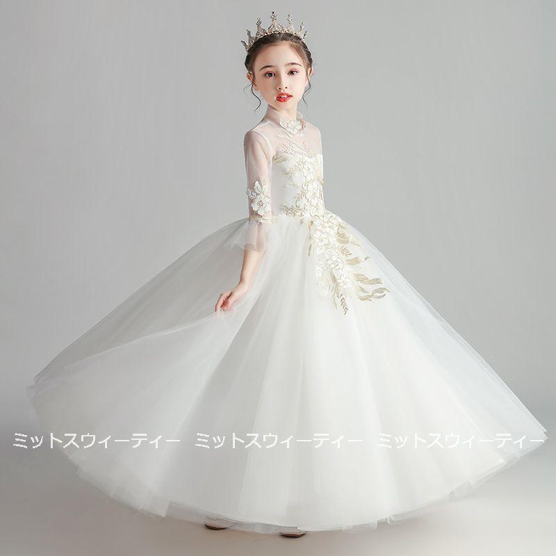 子供ドレス ピアノ発表会 子どもドレス ロングドレス フォーマルドレス 