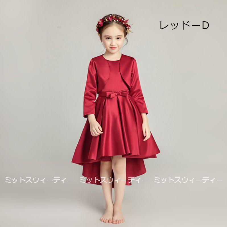 ピアノ発表会 子供ドレス 花飾り ピンク ブルー レッド ボレロ キッズドレス 女の子 ショート丈 フォマールドレス フィッシュテールドレス ガールズ ワンピースの画像