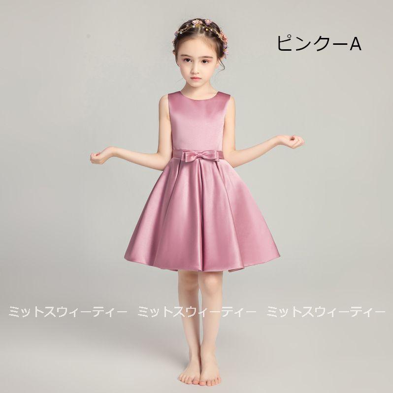 ピアノ発表会 子供ドレス 花飾り ピンク ブルー レッド ボレロ キッズドレス 女の子 ショート丈 フォマールドレス フィッシュテールドレス ガールズ ワンピースの画像