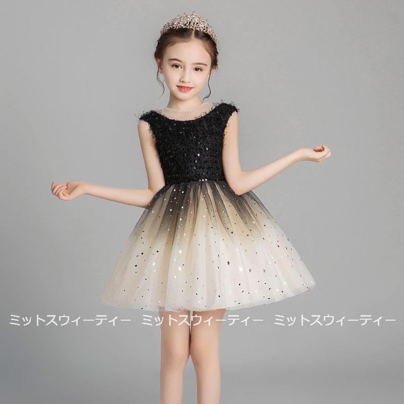 子供 ドレス ピアノ発表会 女の子 子供ドレス ワンピース 衣装 切り替え 結婚式 コンクール 発表会 パーティードレス フォーマルドレス キッズドレス ブラック Kz325 ミットスウィーティー 通販 Yahoo ショッピング