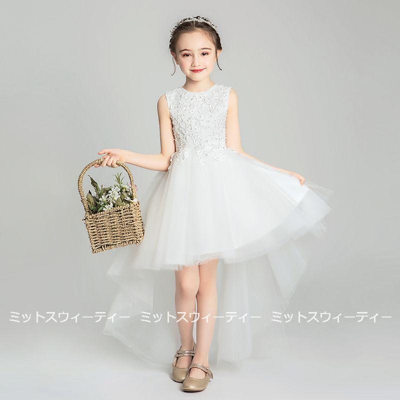 フィッシュテールドレス 子供 ドレス ピアノ発表会 子供ドレス ホワイト ダンス衣装 結婚式 コンクール 発表会 パーティードレス フォーマルドレス キッズドレスの画像