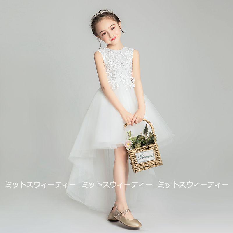 フィッシュテールドレス 子供 ドレス ピアノ発表会 子供ドレス ホワイト ダンス衣装 結婚式 コンクール 発表会 パーティードレス フォーマルドレス キッズドレスの画像