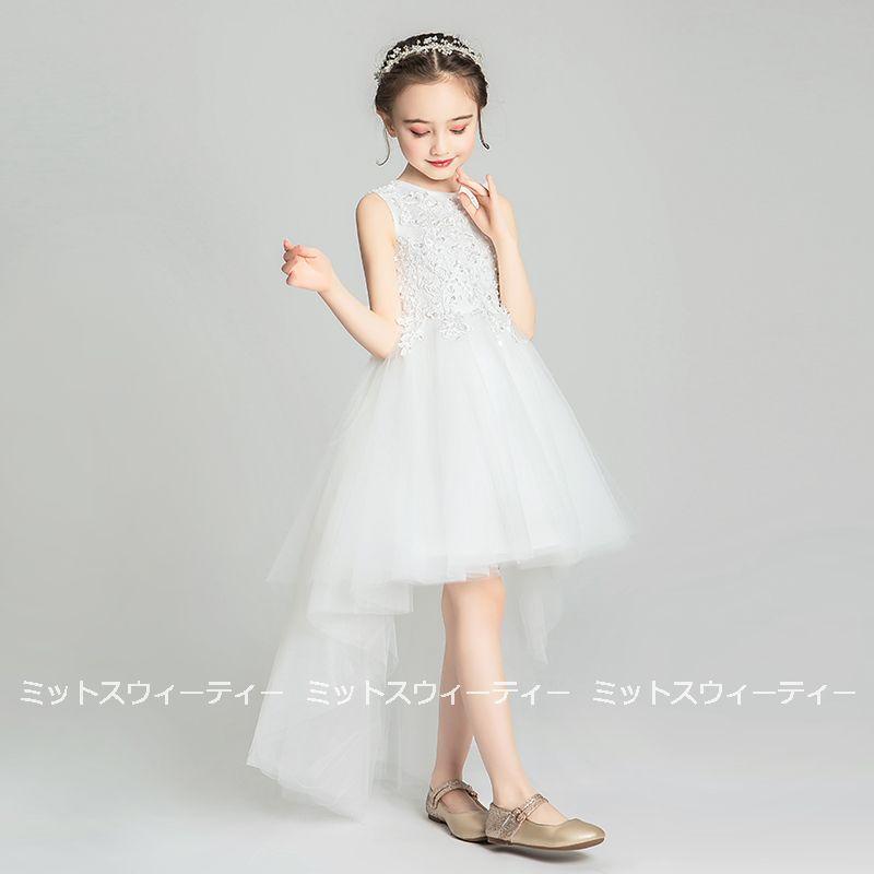 フィッシュテールドレス 子供 ドレス ピアノ発表会 子供ドレス ホワイト ダンス衣装 結婚式 コンクール 発表会 パーティードレス フォーマルドレス キッズドレスの画像