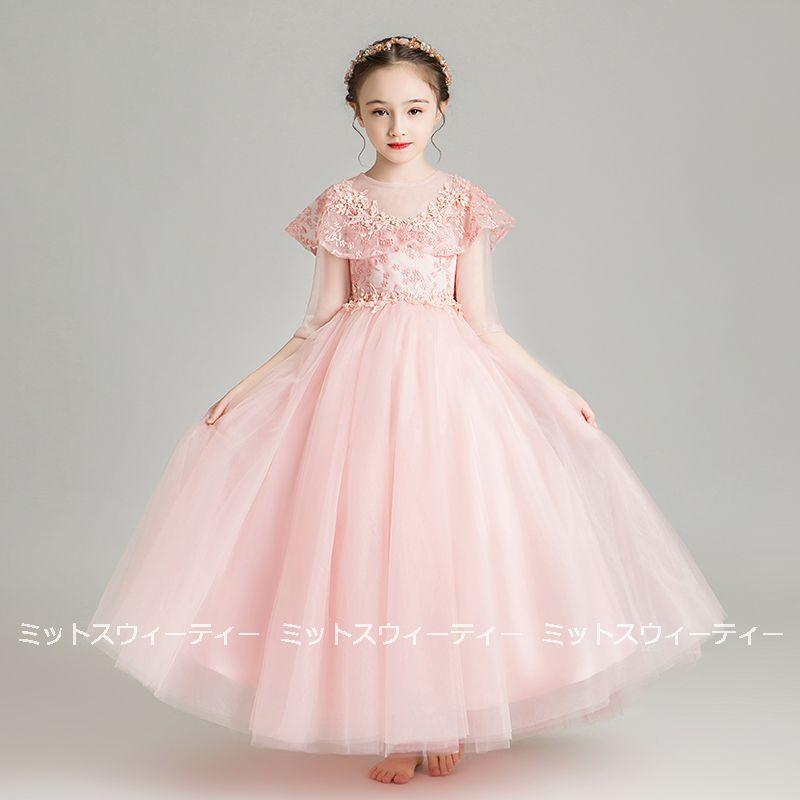 子供ドレス ピアノ発表会 ピンク ホワイト ブルー ワインレッド ロングドレス 衣装 結婚式 コンクール 発表会 パーティー フォーマル キッズドレス プロムドレスの画像
