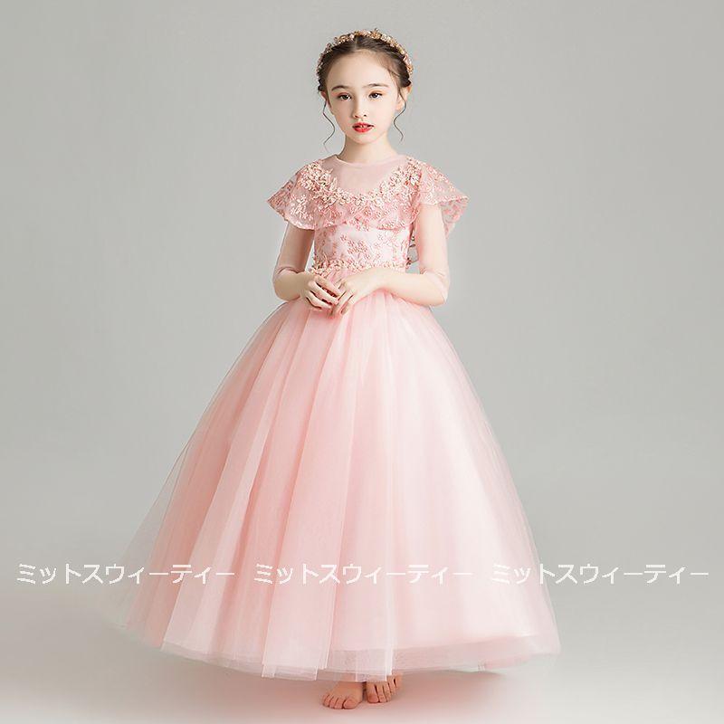 子供ドレス ピアノ発表会 ピンク ホワイト ブルー ワインレッド ロングドレス 衣装 結婚式 コンクール 発表会 パーティー フォーマル キッズドレス プロムドレスの画像