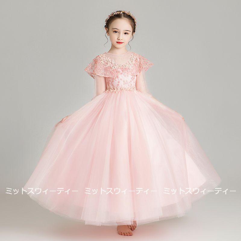 子供ドレス ピアノ発表会 ピンク ホワイト ブルー ワインレッド ロングドレス 衣装 結婚式 コンクール 発表会 パーティー フォーマル キッズドレス プロムドレスの画像