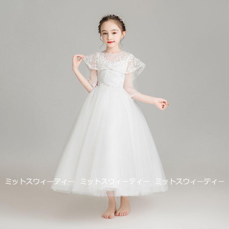 子供ドレス ピアノ発表会 ピンク ホワイト ブルー ワインレッド ロング  